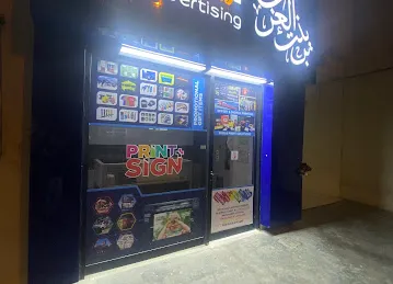 Print Al Arab Advertising
