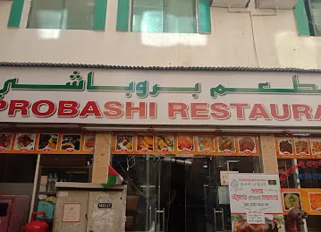 probasi hotel