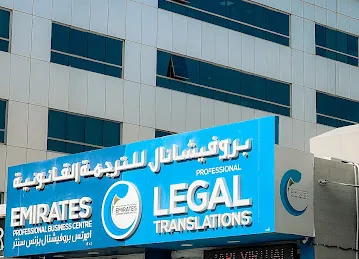 Professional Legal Translations