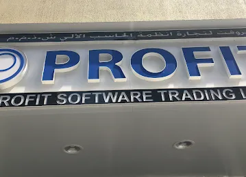 Profit Software Trading LLC