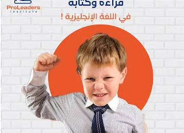 proleaders institute