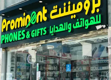 PROMINENT PHONES AND GIFTS
