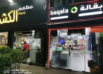 PROPAR BAQALA LLC