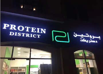Protein District Dubai