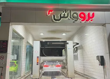 ProWash - 85
