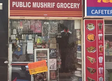Public Mushrif Grocery بقالة شعبية مشرف