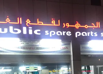 Public Spare Parts Br-2
