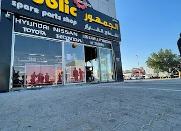 Public Spare Parts Shop br-1