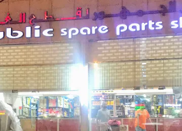 Public Spare Parts shop - Br-3