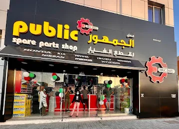 Public Spare Parts Shop - Br-4