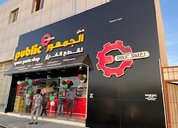 Public Spare Parts Shop - Br-4
