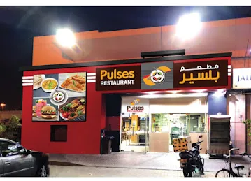 PULSES RESTAURANT