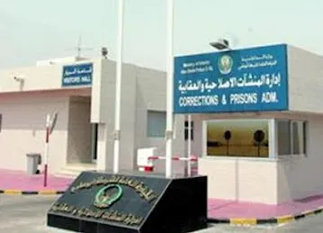 PUNITIIVE & REFORMATORY ESTABLISHMENT DEPARTMENT - AL AIN