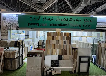 Punning Jiadi