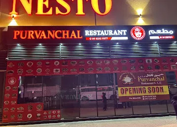 PURVANCHAL RESTAURANT