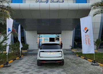 قاعة الإمارات للضيافة عجمان Emirates Hospitality Center Ajman