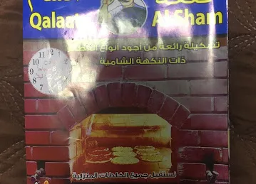 Qalaat Al Sham