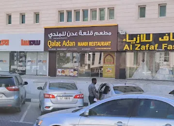 Qalat Adan Mandi Restaurant مطعم قلعة عدن