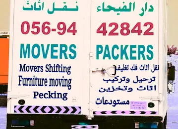 Qalat Al Rolah Businessman Service Centre