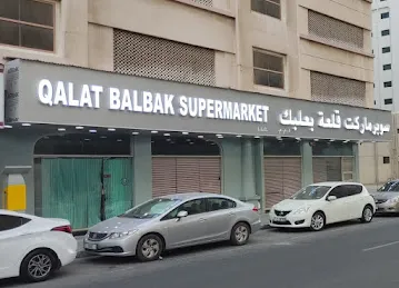 Qalat Balabak Supermarket