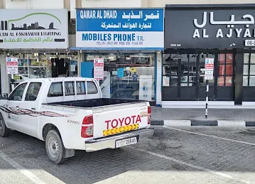 Qamar al dhaid Mobile phone tr