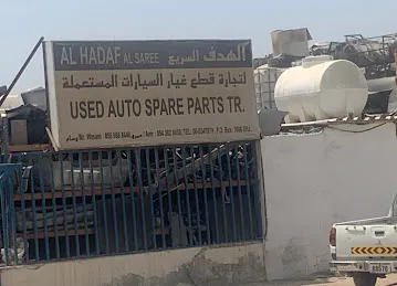 QAMAR AL JAMEEL GROCERY