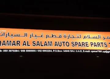 Qamar Al Salam Auto Spare Parts (warehouse)