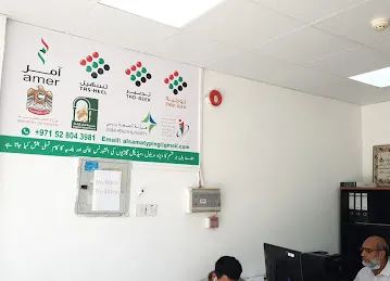 Qamar Al Sama Typing Center