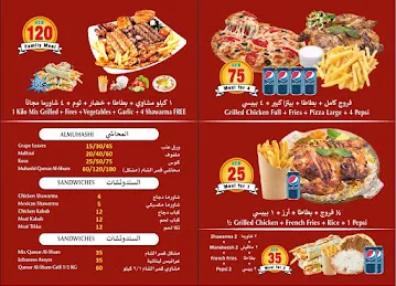 Qamar al sham restaurant