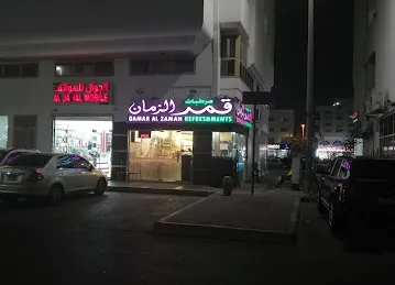 Qamar Al Zamaan Cafeteria