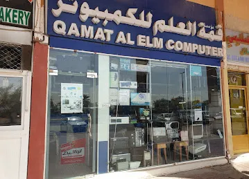 Qamat Al Elm Computer