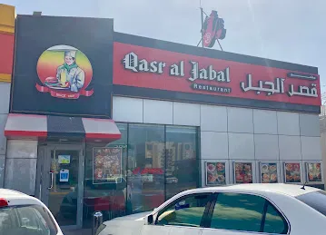 Qasar Al Jabal