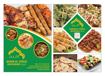 Qasar Al Thouq | مطعم قصرالذوق