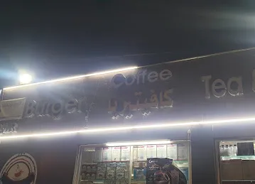 Qasar Al walima Tea plaza cafeteria