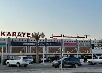 Qaser Al Kabayel