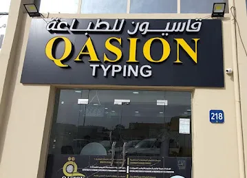 Qasion Typing