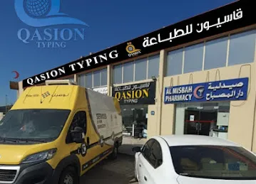Qasion Typing