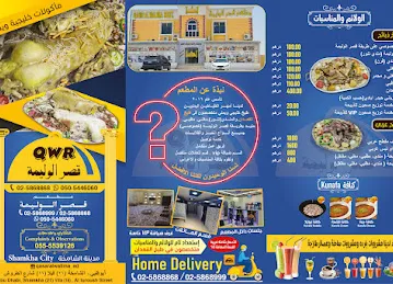 Qasir Al Walima Restaurant
