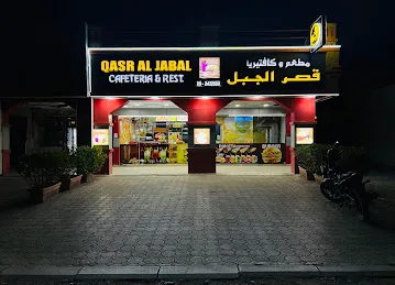 QASR AL JABAL Dibba Al Rifa