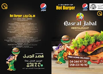 Qasr Al Jabal Restaurant