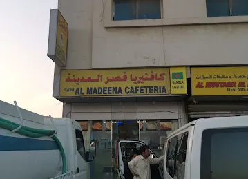 Qasr Al Madeena Cafeteria