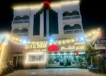 Qasr Al shaam Restaurant Nakheel Branch