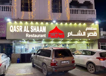 Qasr Al shaam Restaurant Nakheel Branch