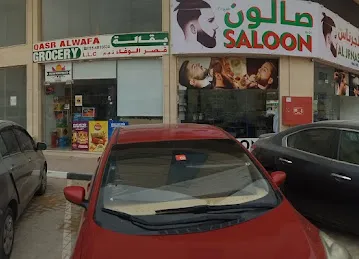 Qasr AL Wafa Grocery L.L.C