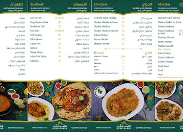 Qasr Marib Mandi - مطعم قصر مأرب للمندي