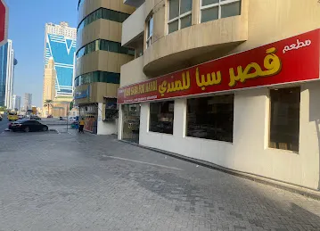 Qasr Saba Mandi Restaurant