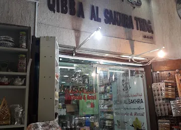 قبة الصخره للتجارة العامه