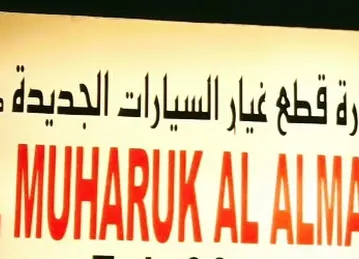 قطع غيار بورش أودي فولكس فاكن