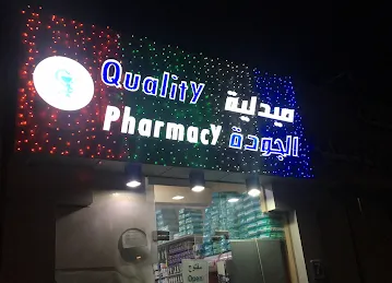 Quality pharmacy -salamat 1 br