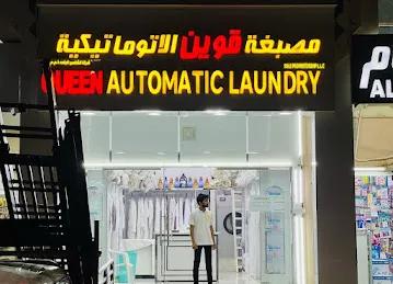 Queen Automatic Laundry